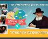 Chabad christchurch בית חב