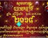 Khmer HD Song
