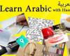 Learn Arabic