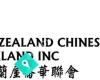 New Zealand Chinese Association Auckland