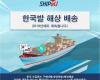 Ship2U/Korean - 뉴질랜드 거주인을 위한 한국/미국발 배송대행 서비스