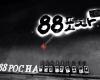 88 Pocha