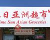 Prime Sun Asian Groceries